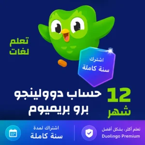اشتراك دولينجو برو لمدة عام كامل